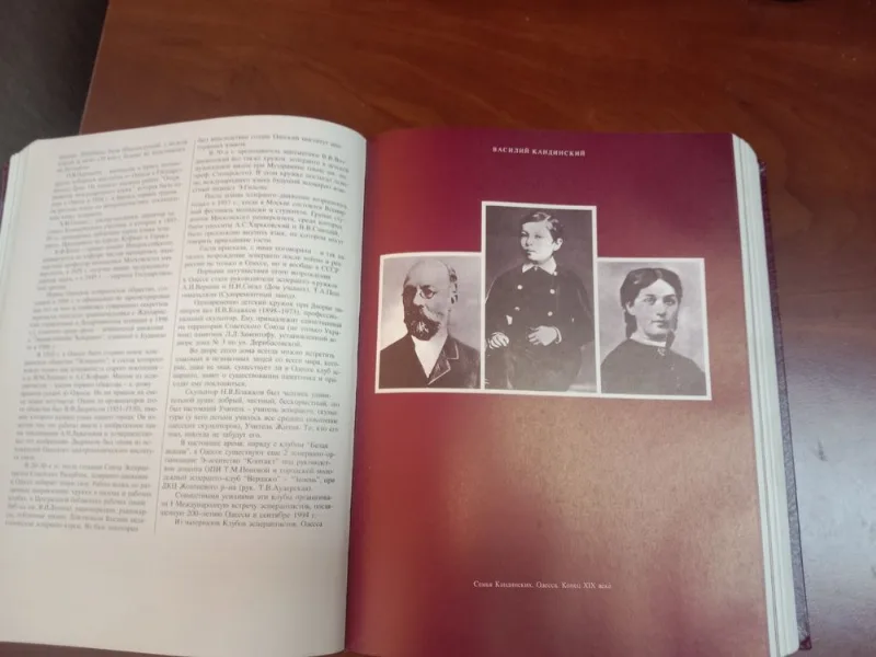Фото 6 книги «Вся Одесса 1794-1994», Одеса (6 з 8)