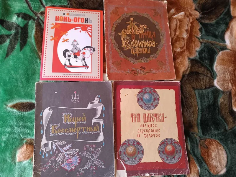 Фото 2 книги «Детские книги издания Госзнак. Худ. Билибин», Самбір (2 з 2)