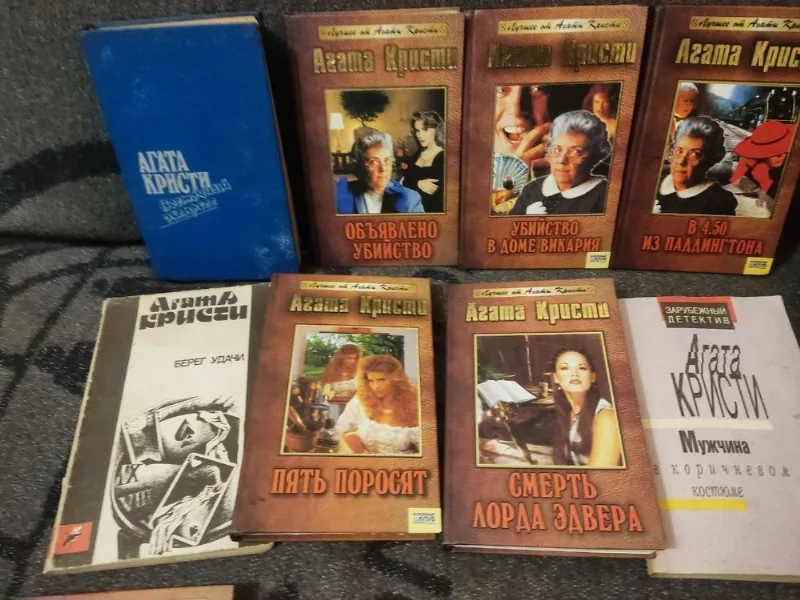 Фото 2 книги «книги Агата Кристи 12 штук комплект», книги Агата Кристи 12 штук комплект, Запоріжжя (2 з 8)