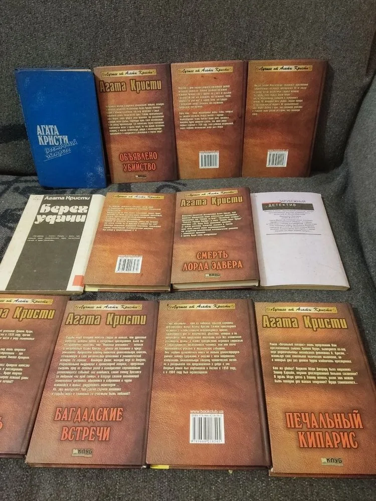 Фото 5 книги «книги Агата Кристи 12 штук комплект», книги Агата Кристи 12 штук комплект, Запоріжжя (5 з 8)