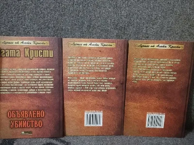 Фото 7 книги «книги Агата Кристи 12 штук комплект», книги Агата Кристи 12 штук комплект, Запоріжжя (7 з 8)