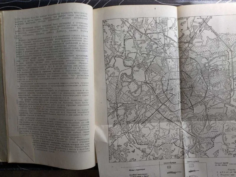 Фото 3 книги «В. Г. Давидович Планировка городов. Комунальне хозяйство РСФСР 1947 г», Київ (3 з 8)