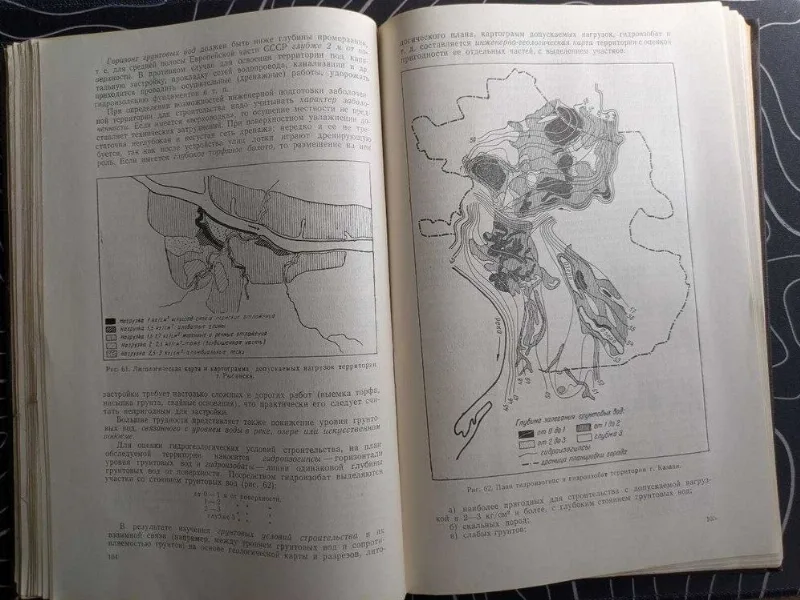 Фото 5 книги «В. Г. Давидович Планировка городов. Комунальне хозяйство РСФСР 1947 г», Київ (5 з 8)