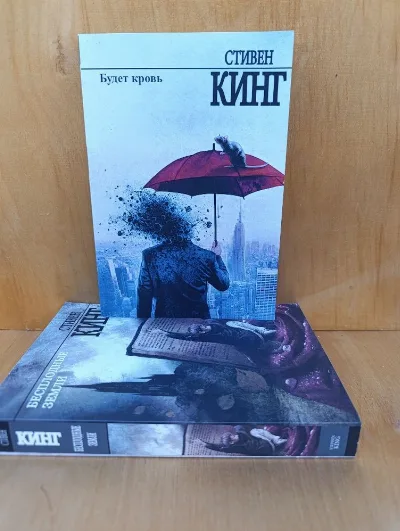 Фото 2 книги «Стивен Кинг.Оно,кладбище домашних животных,Холли /комплект/», Стивен Кинг.Оно,кладбище домашн, Дніпро (2 з 8)