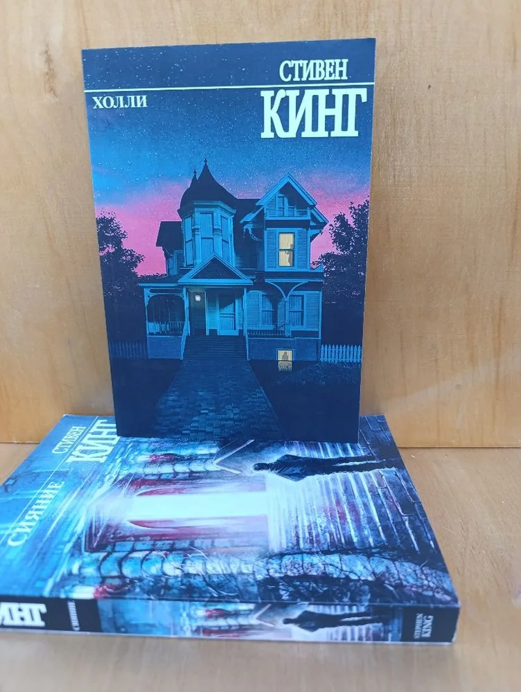 Фото 4 книги «Стивен Кинг.Оно,кладбище домашних животных,Холли /комплект/», Стивен Кинг.Оно,кладбище домашн, Дніпро (4 з 8)