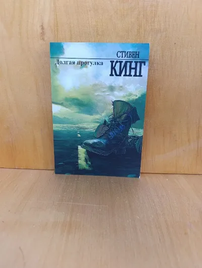 Фото 6 книги «Стивен Кинг.Оно,кладбище домашних животных,Холли /комплект/», Стивен Кинг.Оно,кладбище домашн, Дніпро (6 з 8)
