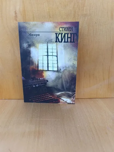 Фото 8 книги «Стивен Кинг.Оно,кладбище домашних животных,Холли /комплект/», Стивен Кинг.Оно,кладбище домашн, Дніпро (8 з 8)