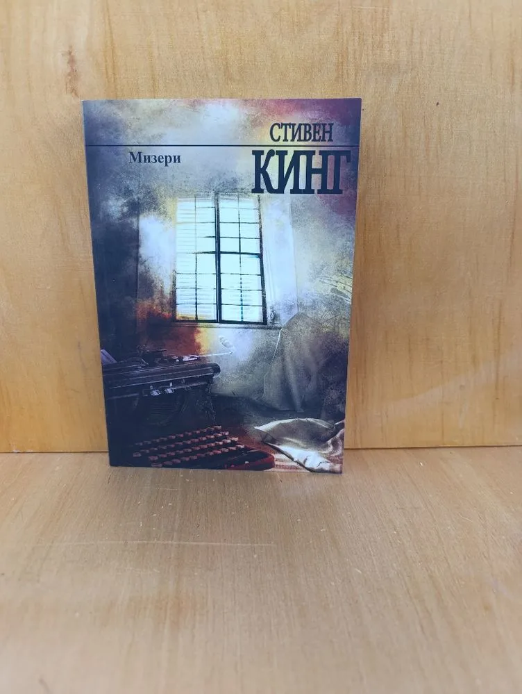 Фото 8 книги «Стивен Кинг.Оно,кладбище домашних животных,Холли /комплект/», Стивен Кинг.Оно,кладбище домашн, Дніпро (8 з 8)