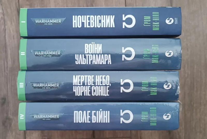 Обкладинка книги «Warhammer 40,000 Воїни Ультрамара, Ночевісник,Поле бійні,Ультрамарини Грема Мак-Ніла 40000 фантастика фентезі мольфар ваха Вархаммер вархамер», Мала Тур'я (1 з 4)