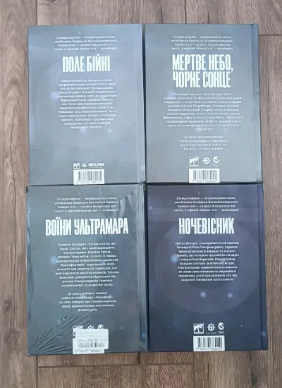 Фото 4 книги «Warhammer 40,000 Воїни Ультрамара, Ночевісник,Поле бійні,Ультрамарини Грема Мак-Ніла 40000 фантастика фентезі мольфар ваха Вархаммер вархамер», Мала Тур'я (4 з 4)