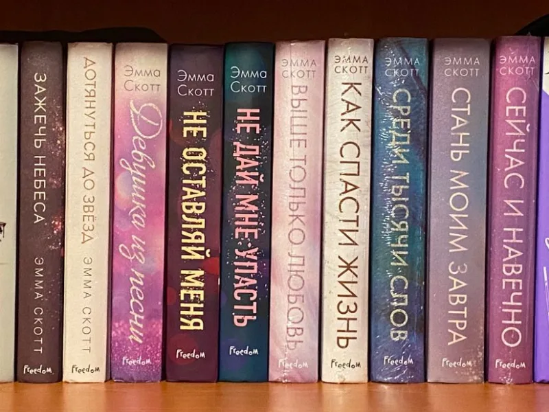 Обкладинка книги «Комплет книг Емма Скотт», Вінниця