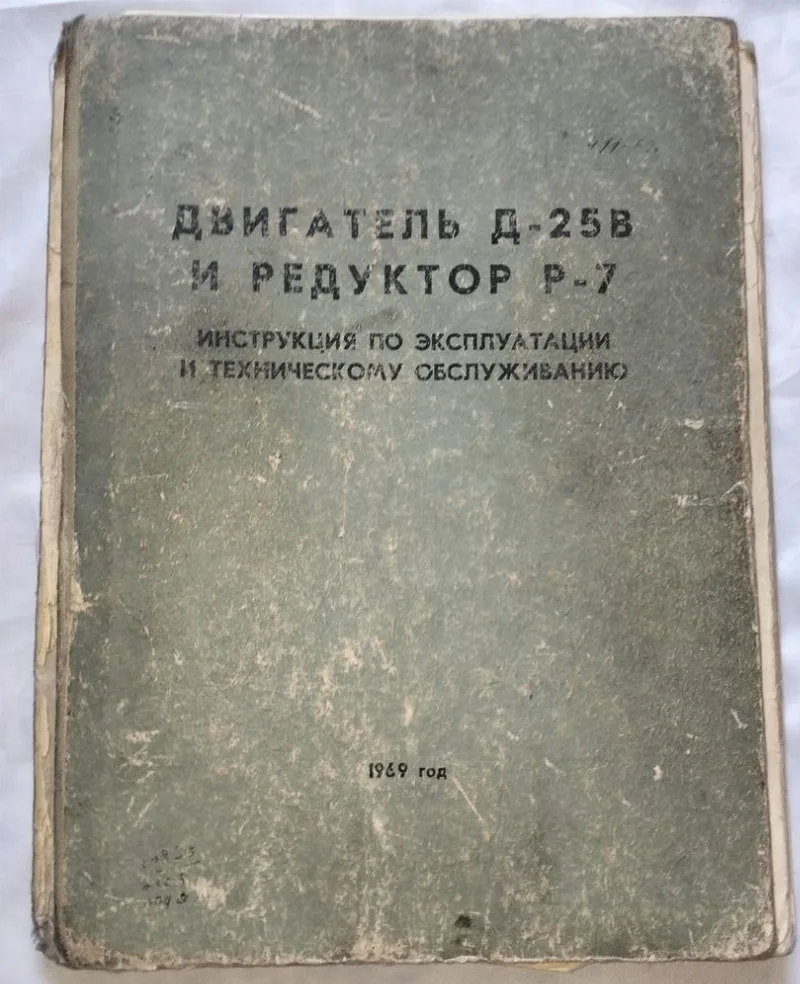 Фото 6 книги «Вертолет Ми-6. Большой авиационный архив: Двигатель Д-25В и Редуктор Р-7 ( Ми-10)», Кам’янське (6 з 8)