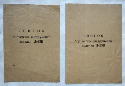 Фото 8 книги «Вертолет Ми-6. Большой авиационный архив: Двигатель Д-25В и Редуктор Р-7 ( Ми-10)», Кам’янське (8 з 8)