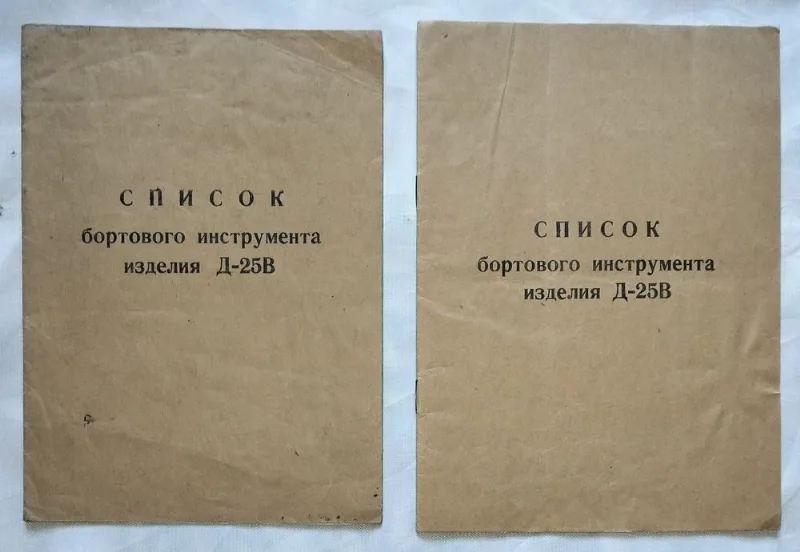 Фото 8 книги «Вертолет Ми-6. Большой авиационный архив: Двигатель Д-25В и Редуктор Р-7 ( Ми-10)», Кам’янське (8 з 8)