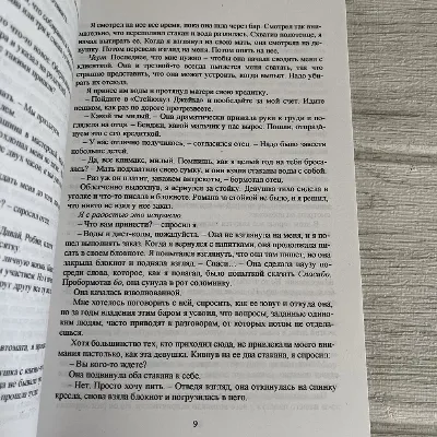 Фото 2 книги «Комплект книг Гувера совершенства/ Все закончиться/ напоминание/ 9 ноября/ Перейти черту/ Между строк/ Кости/ поздно/ сожалею/ Верити/ Лайлы/ любовь», Шкарівка (2 з 2)