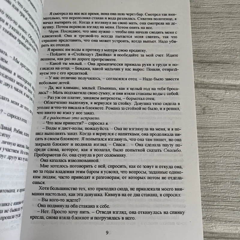 Фото 2 книги «Комплект книг Гувера совершенства/ Все закончиться/ напоминание/ 9 ноября/ Перейти черту/ Между строк/ Кости/ поздно/ сожалею/ Верити/ Лайлы/ любовь», Шкарівка (2 з 2)