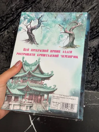 Фото 3 книги «Моє темне бажання», Нова!, Осещина (3 з 3)