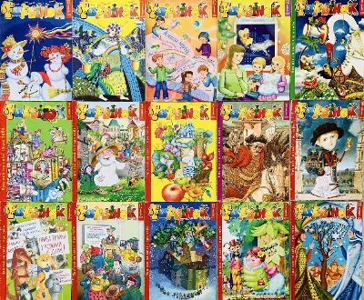 Обкладинка книги «Комплект журналів Барвінок Малятко 10 штук.», Саврань (1 з 8)