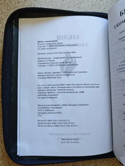 Фото 2 книги «Біблія з коментарями LIFE (переклад П. Куліш, ред. В. Боєчка) у шкіряній обкладинці, з блискавкою і срібним зрізом», Хмельницький (2 з 8)