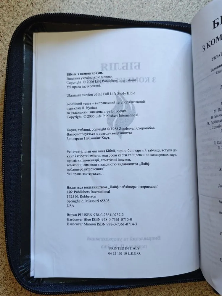 Фото 2 книги «Біблія з коментарями LIFE (переклад П. Куліш, ред. В. Боєчка) у шкіряній обкладинці, з блискавкою і срібним зрізом», Хмельницький (2 з 8)
