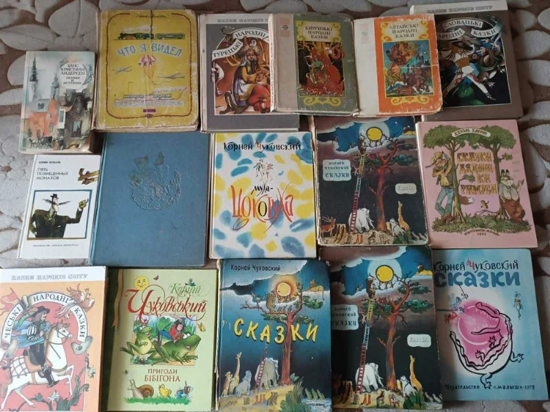 Обкладинка книги «Детские книги - НЕстайко, Чуковский, Крапивин, Забила, Барто, Маршак, Андерсен, Драгунский, Казки народів СРСР, народів світу, Житков, басни и т.д.», Самбір (1 з 8)
