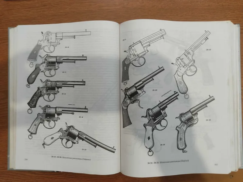 Фото 3 книги «Енциклопедия Стрелкового Оружия», А.Б.Жук, Голованівськ (3 з 4)