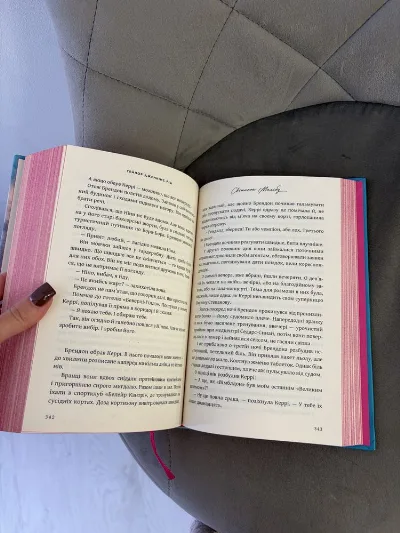 Фото 4 книги «Світанок Малібу», Полтава (4 з 4)