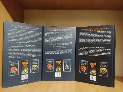 Фото 2 книги «Книги Александр Мазин: фантастическая авантюра 3 вместе», Вінниця (2 з 4)