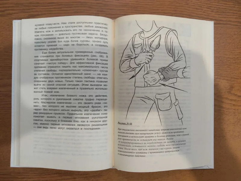 Фото 4 книги «Боевые ножи», Голованівськ (4 з 4)