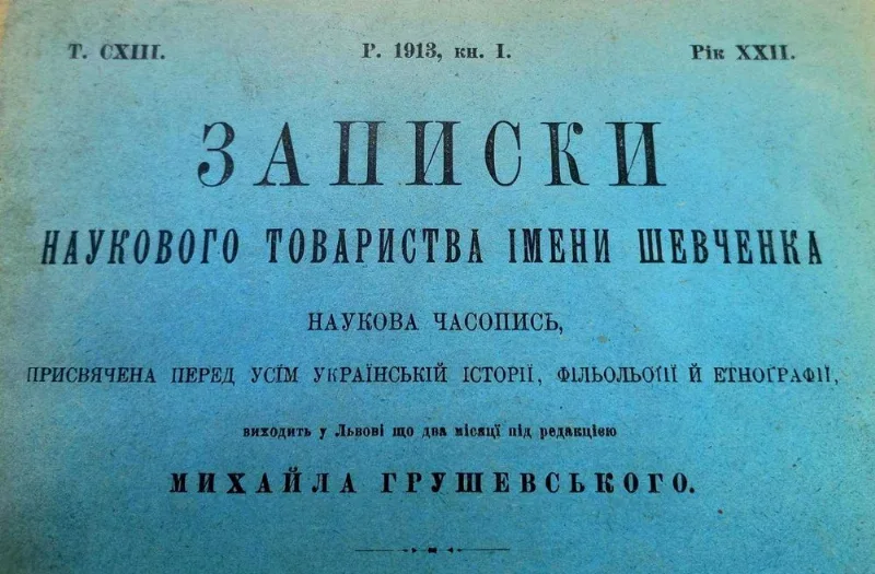 Фото 2 книги «Історія України 1897 р. - Грушевський 12 томів», торія України 1897 р. - Грушевський 12 томів, Івано-Франківськ (2 з 8)
