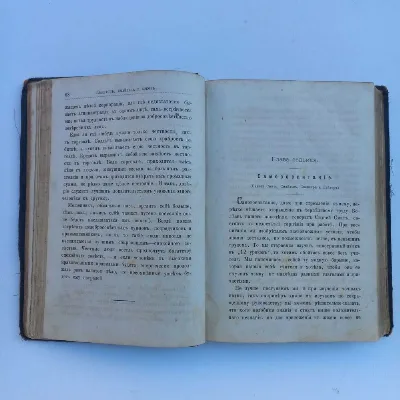 Фото 4 книги «1881 рік - Як досягти упіху - Саморозвиток», Івано-Франківськ (4 з 8)