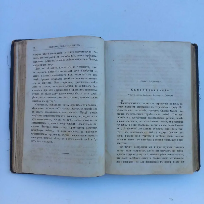 Фото 4 книги «1881 рік - Як досягти упіху - Саморозвиток», Івано-Франківськ (4 з 8)