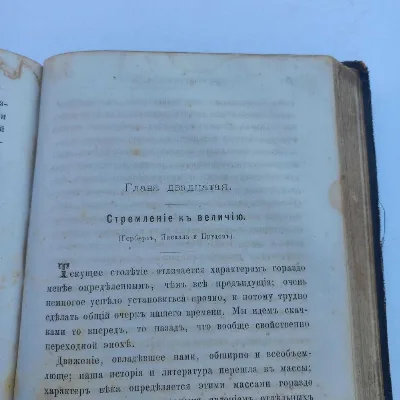 Фото 7 книги «1881 рік - Як досягти упіху - Саморозвиток», Івано-Франківськ (7 з 8)