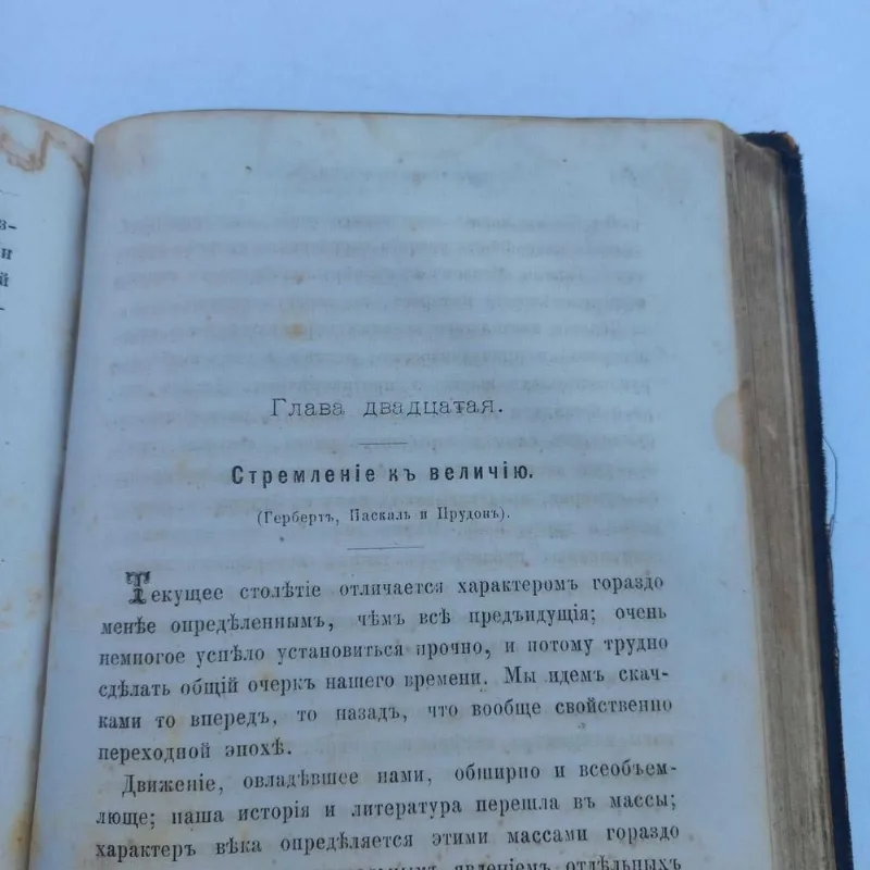 Фото 7 книги «1881 рік - Як досягти упіху - Саморозвиток», Івано-Франківськ (7 з 8)