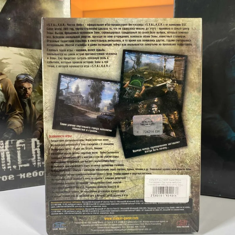 Фото 2 книги «STALKER Збірка Історій + Гра Stalker Чисте Небо Новий Оригінал», Київ (2 з 8)
