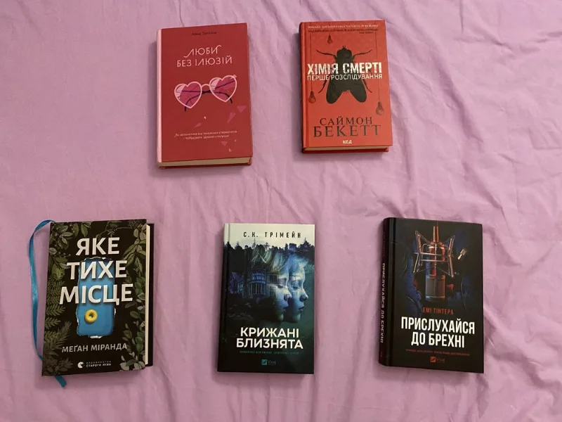 Обкладинка книги «Книги українською», Тараща (1 з 5)