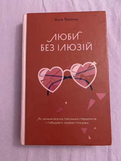 Фото 2 книги «Книги українською», Тараща (2 з 5)
