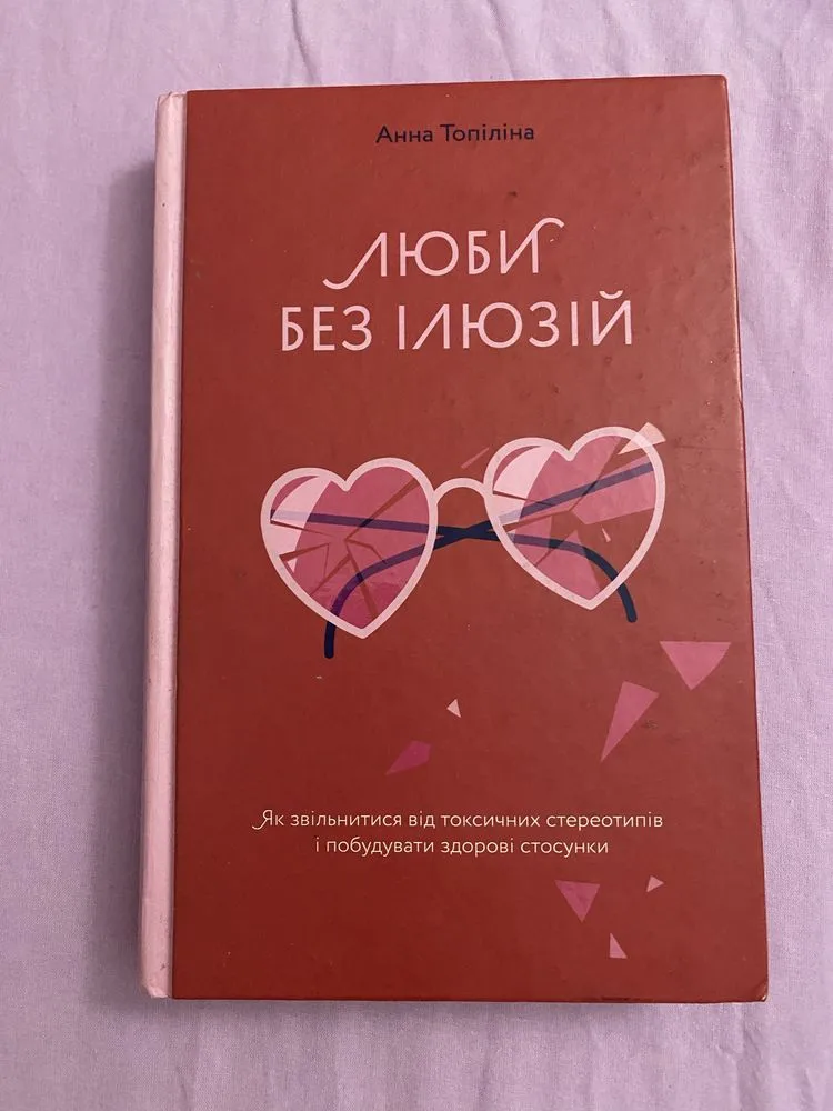 Фото 2 книги «Книги українською», Тараща (2 з 5)