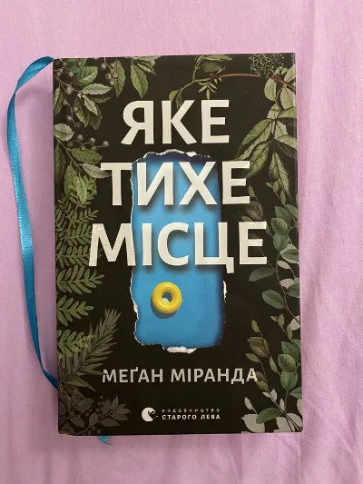 Фото 3 книги «Книги українською», Тараща (3 з 5)