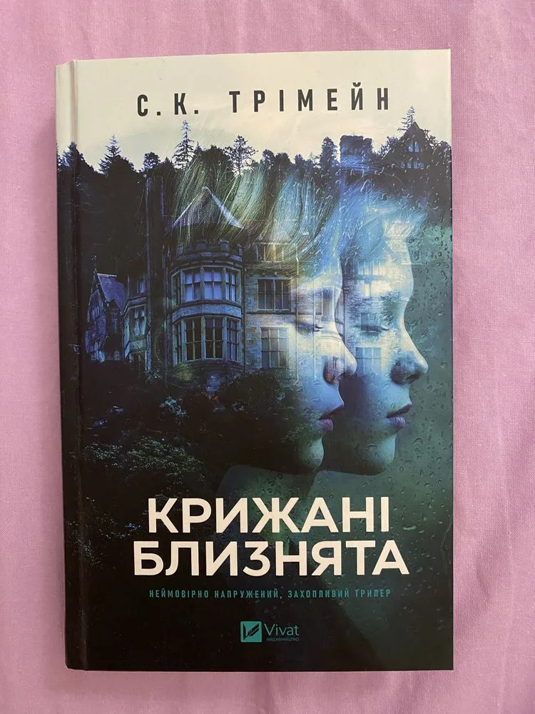 Фото 4 книги «Книги українською», Тараща (4 з 5)