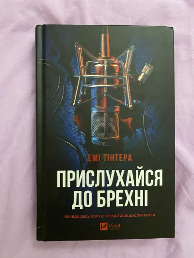 Фото 5 книги «Книги українською», Тараща (5 з 5)