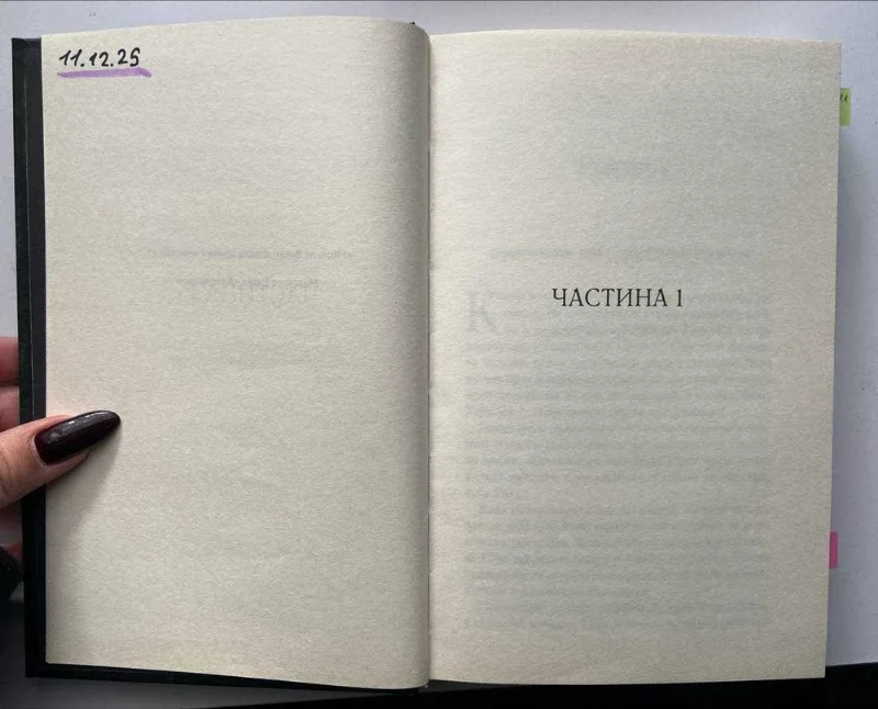 Фото 2 книги «Смертоносні тварини», Дрогобич (2 з 4)