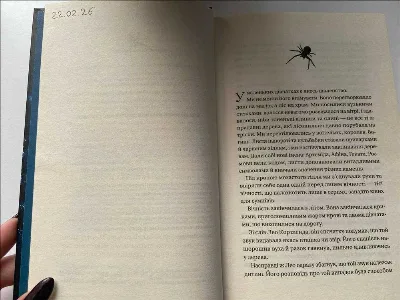 Фото 2 книги «що приховує ліс», Дрогобич (2 з 4)