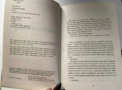 Фото 3 книги «Мемуари вбивці», Дрогобич (3 з 5)