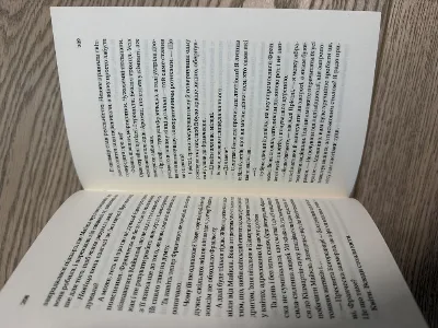 Фото 3 книги «Бріджертони коли він був розпусним», Дніпро (3 з 3)