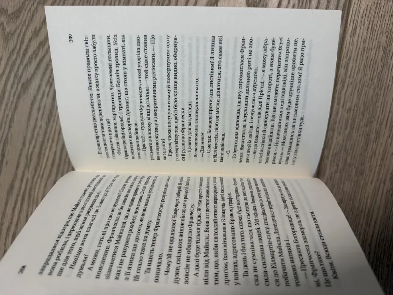 Фото 3 книги «Бріджертони коли він був розпусним», Дніпро (3 з 3)