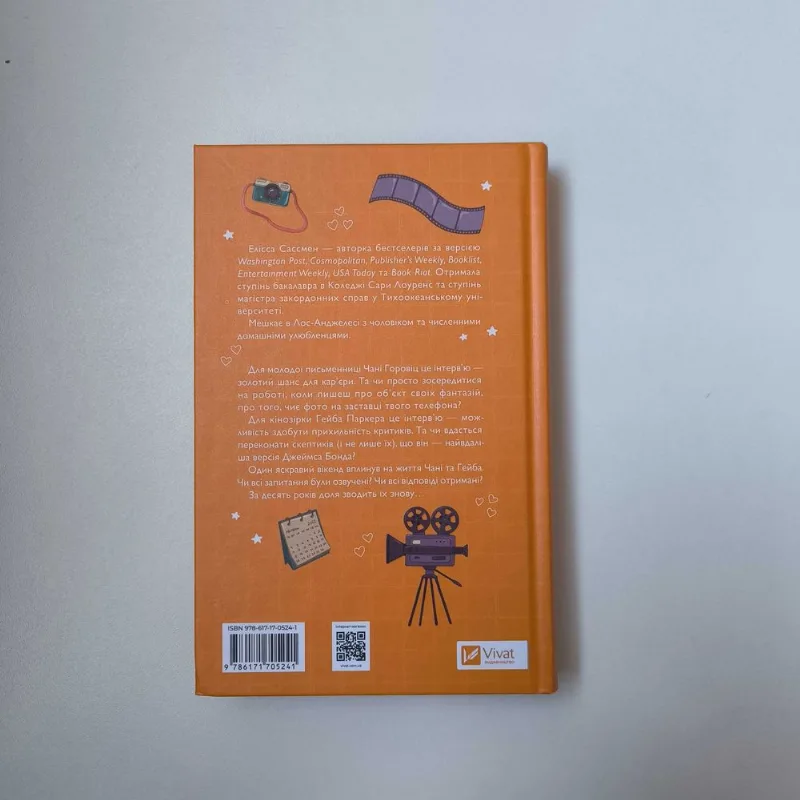 Фото 2 книги «Смішно, що ти спитав», / віват, Полтава (2 з 7)