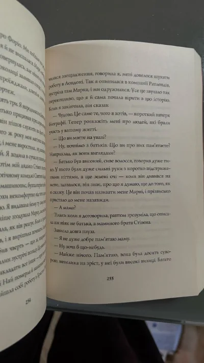 Фото 2 книги «Марні Вінстон Грехем», Київ (2 з 3)