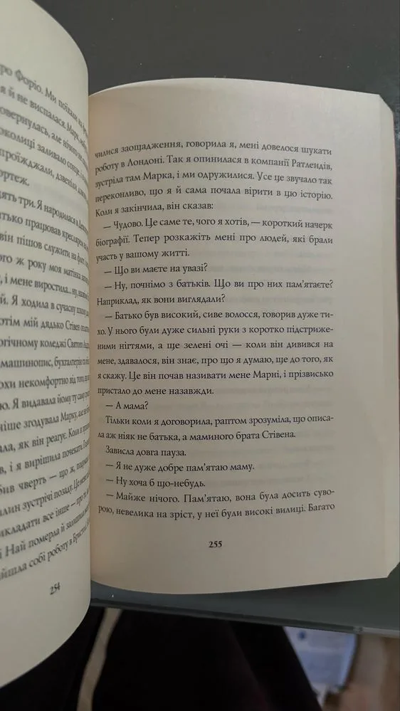 Фото 2 книги «Марні Вінстон Грехем», Київ (2 з 3)