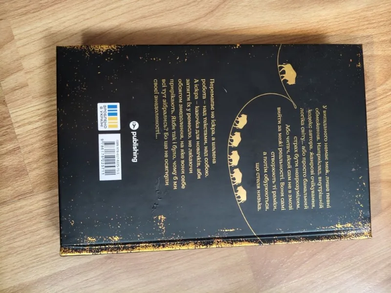 Фото 2 книги «Катерина Зінов'єва», Зубри, Рівне (2 з 4)